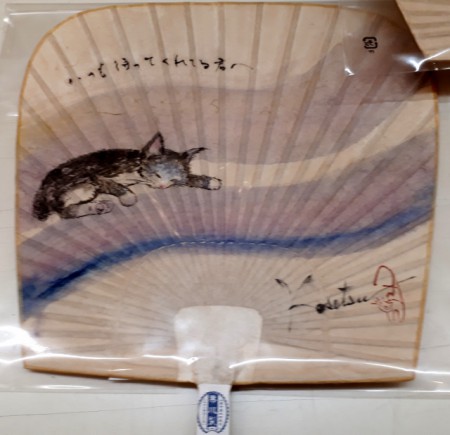 うちわ書画「夢見る猫」